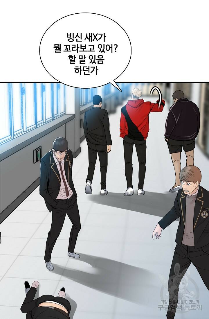 XX인사이드 1화 31