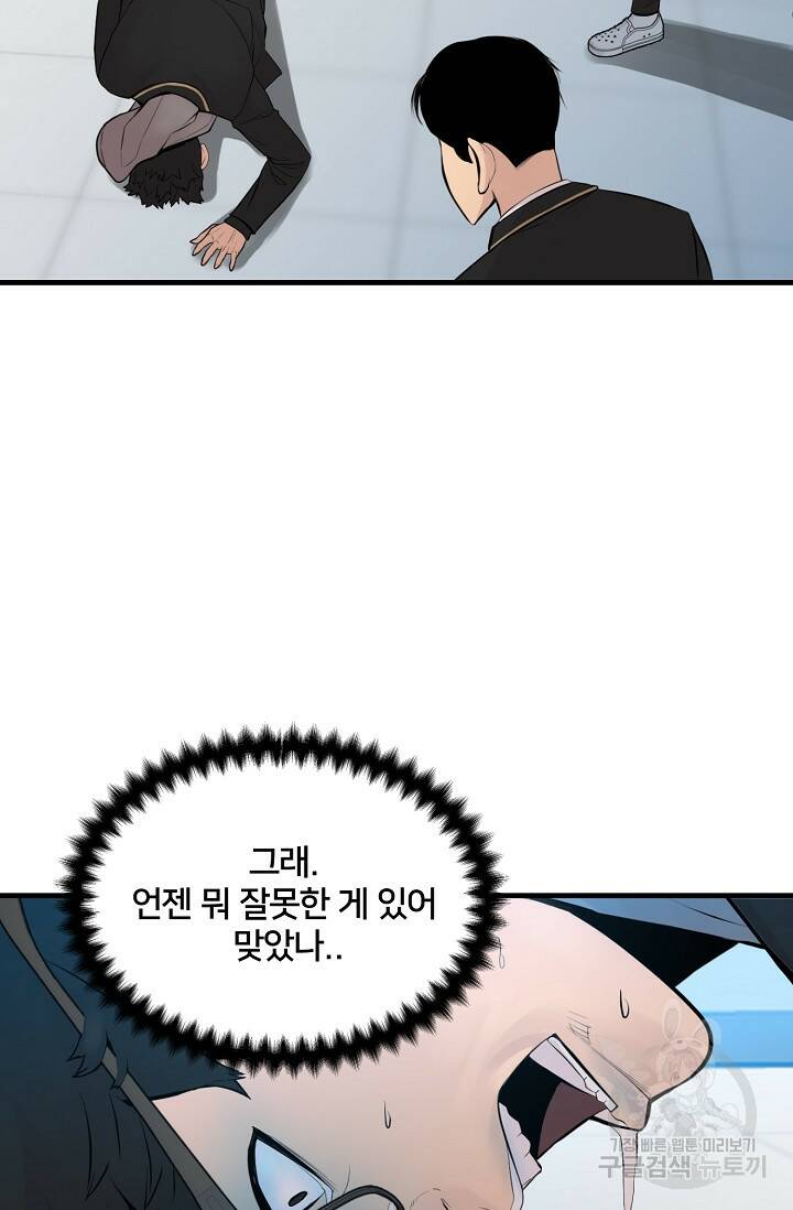 XX인사이드 1화 32