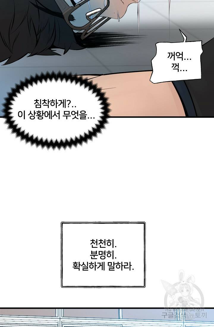 XX인사이드 1화 33