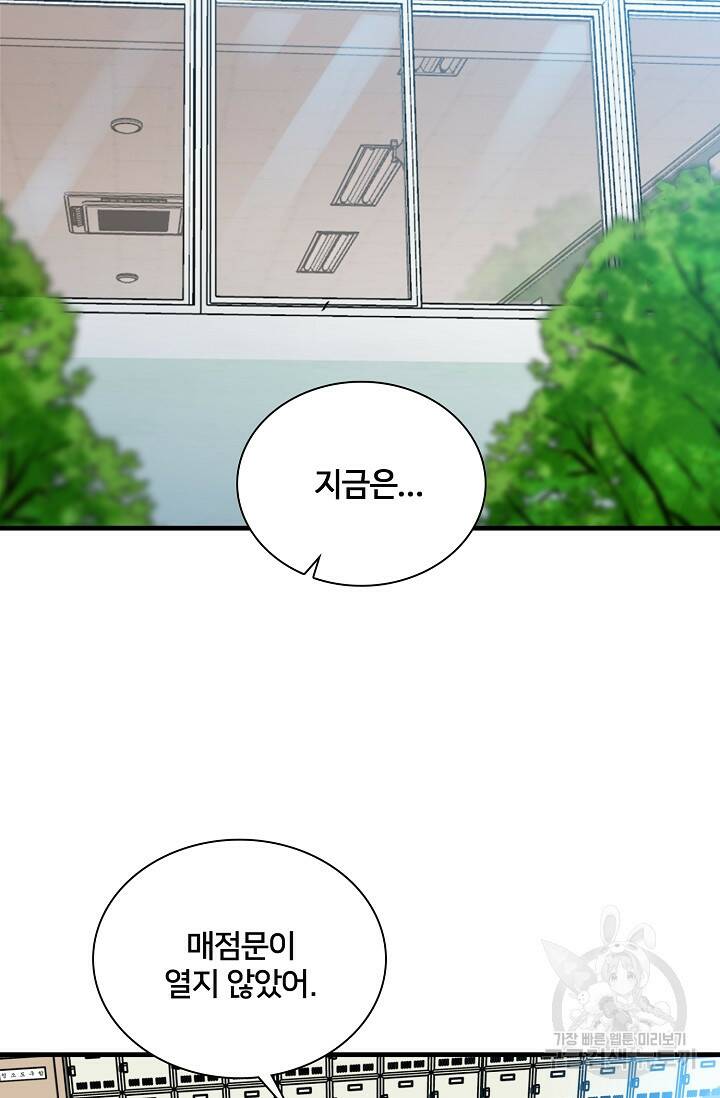 XX인사이드 1화 34