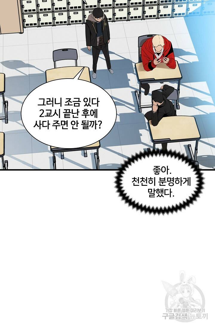 XX인사이드 1화 35