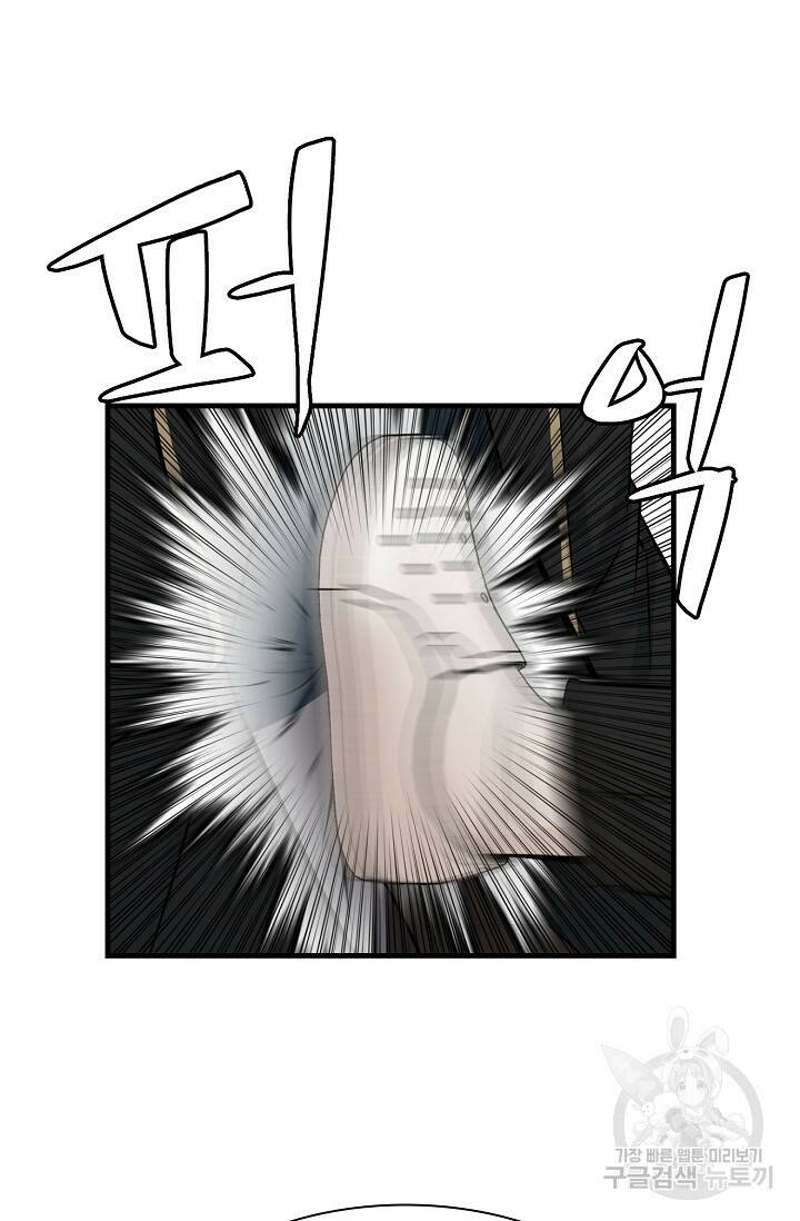 XX인사이드 1화 36