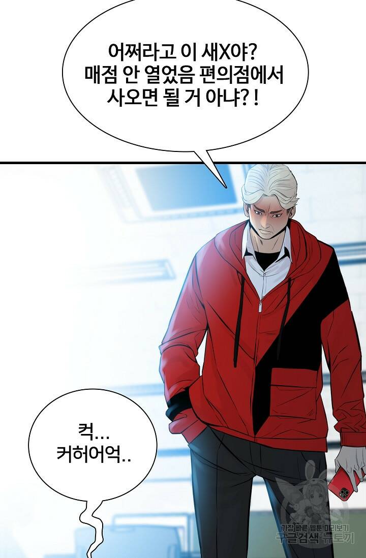 XX인사이드 1화 37