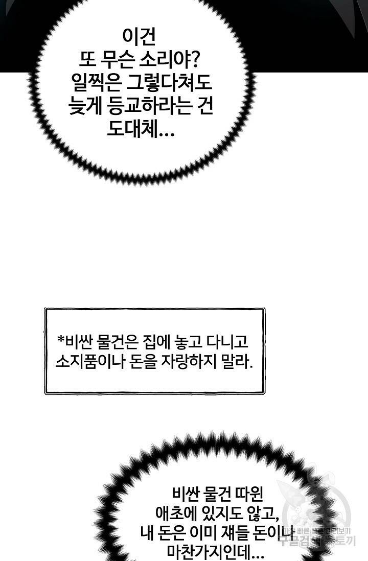 XX인사이드 1화 40