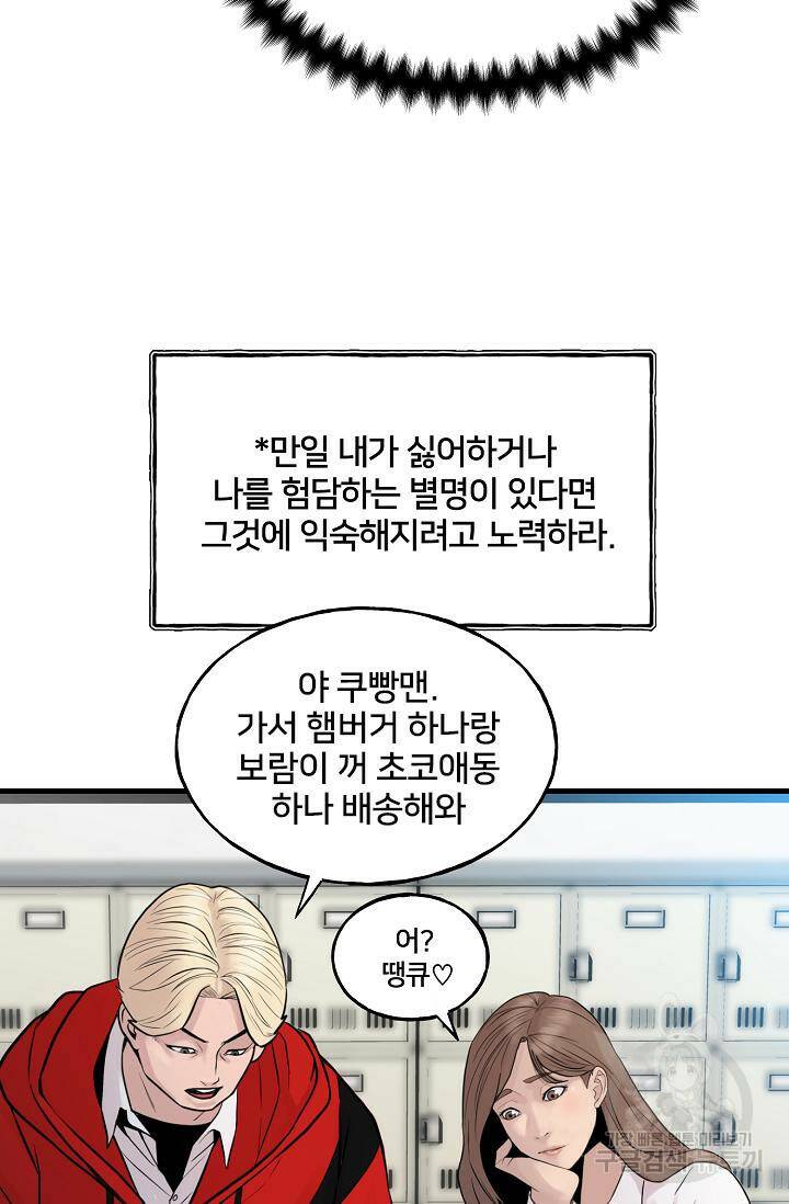 XX인사이드 1화 41