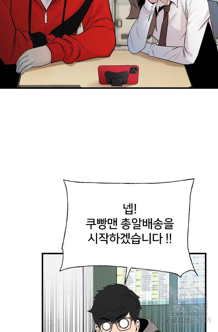 XX인사이드 1화 42