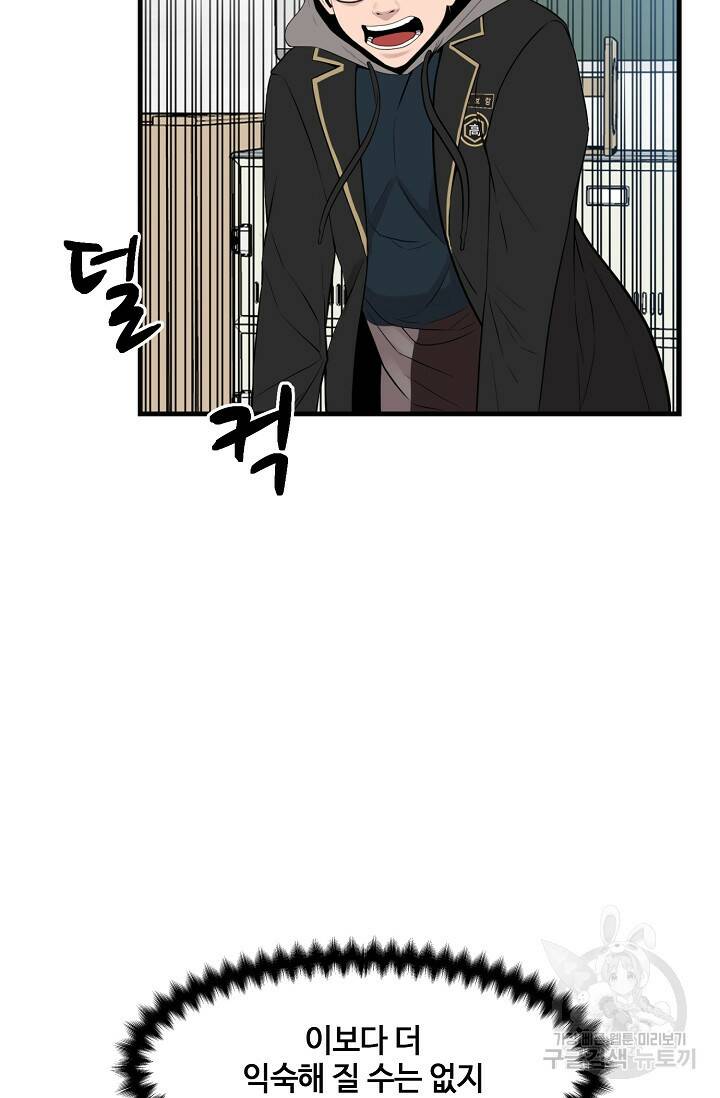 XX인사이드 1화 43