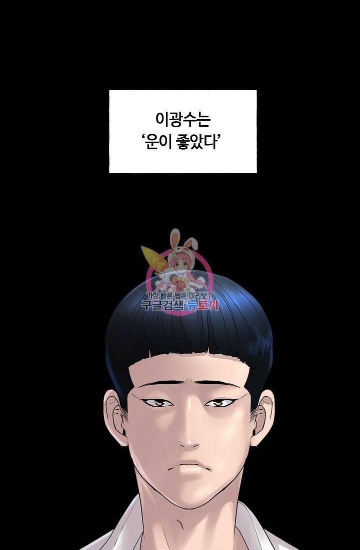 XX인사이드 5화 1