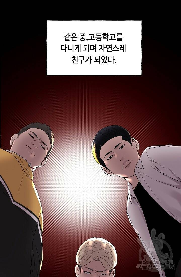XX인사이드 5화 4