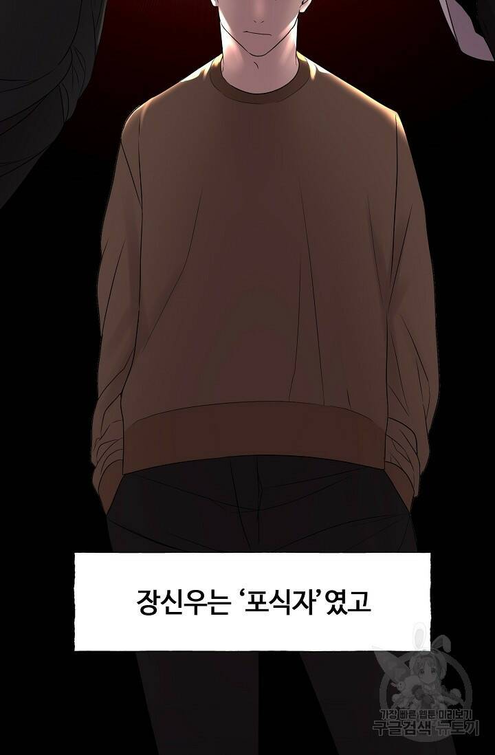 XX인사이드 5화 5
