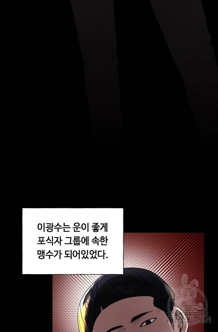 XX인사이드 5화 6