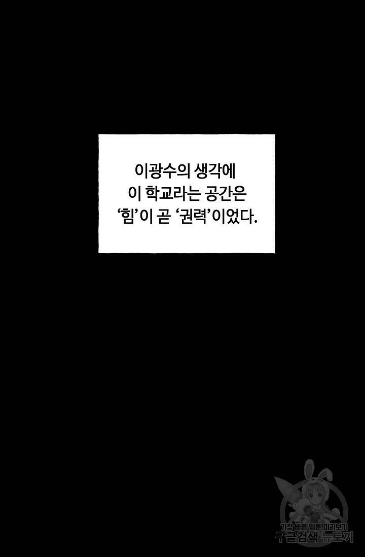 XX인사이드 5화 8
