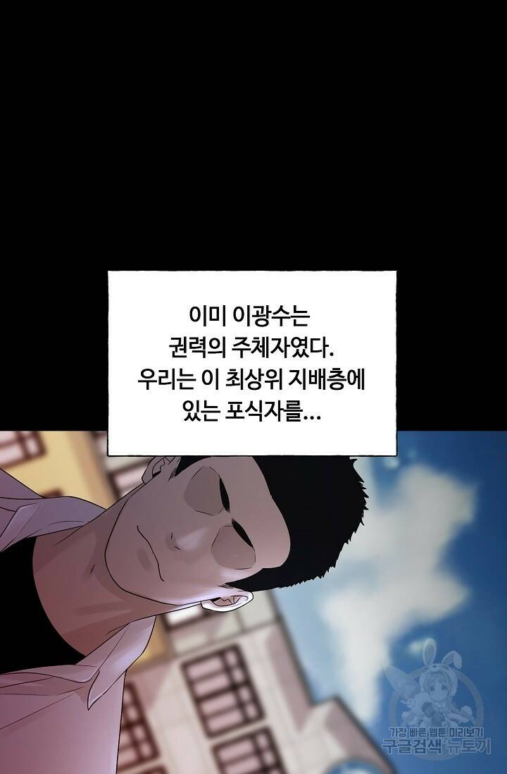 XX인사이드 5화 9