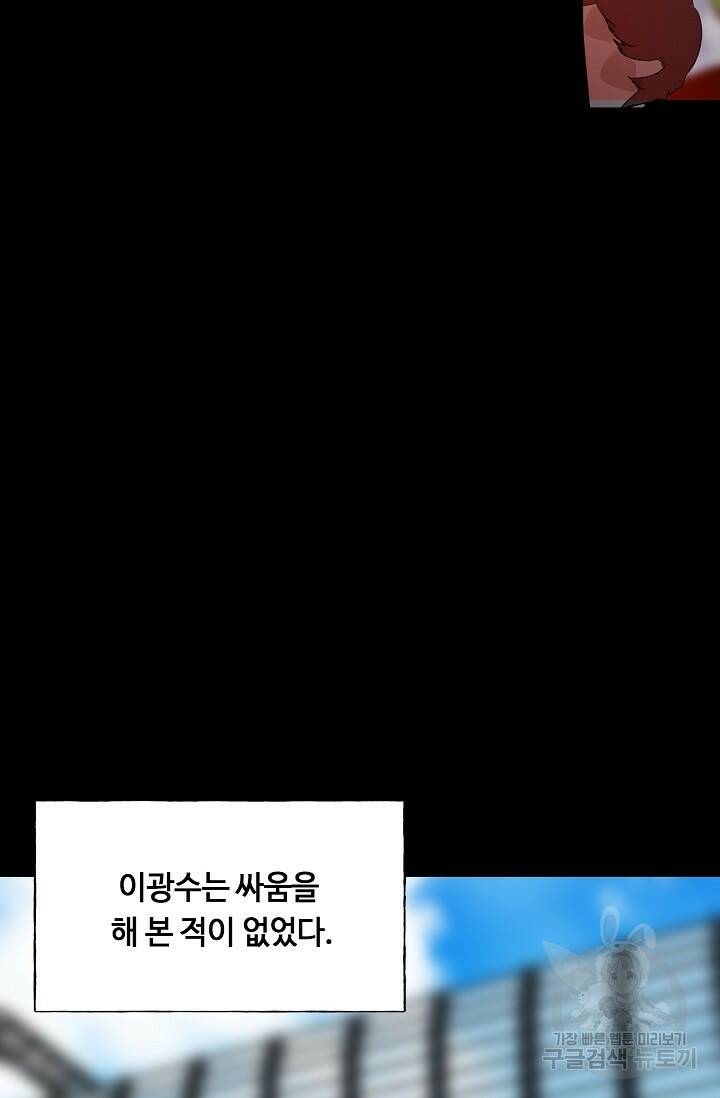 XX인사이드 5화 11