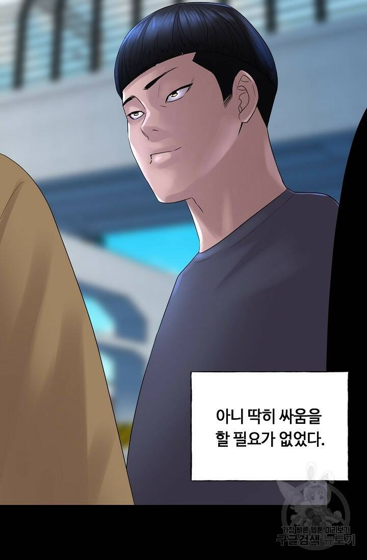 XX인사이드 5화 12