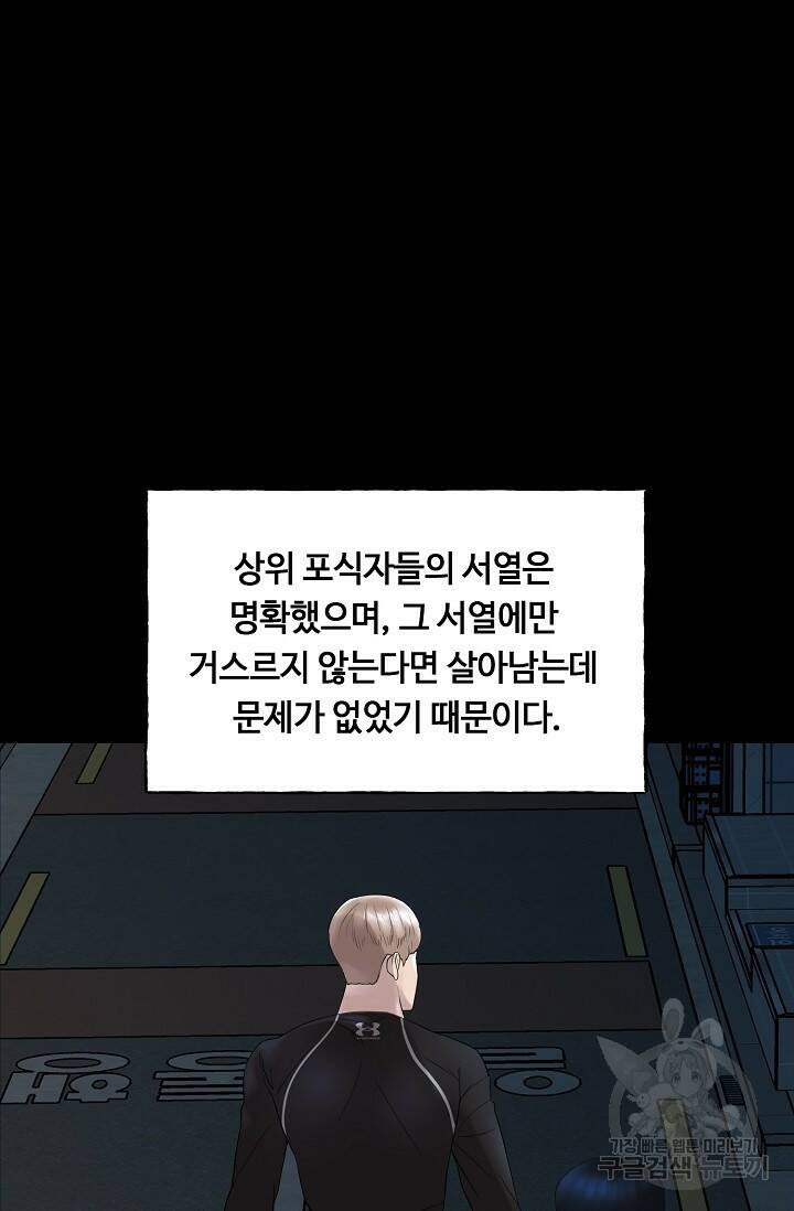 XX인사이드 5화 13