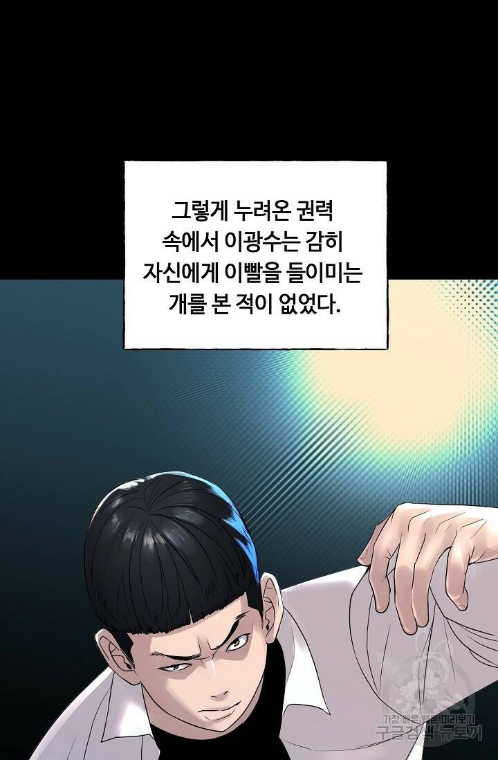 XX인사이드 5화 16
