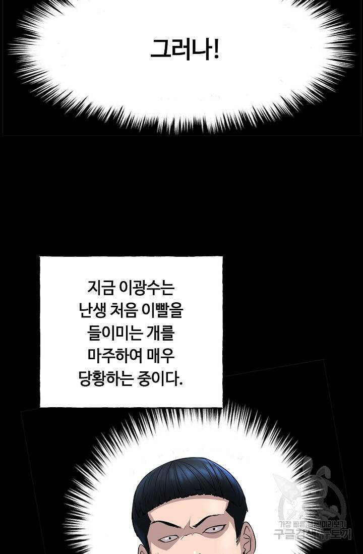 XX인사이드 5화 18