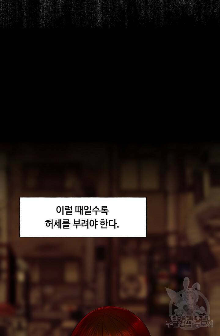 XX인사이드 5화 21