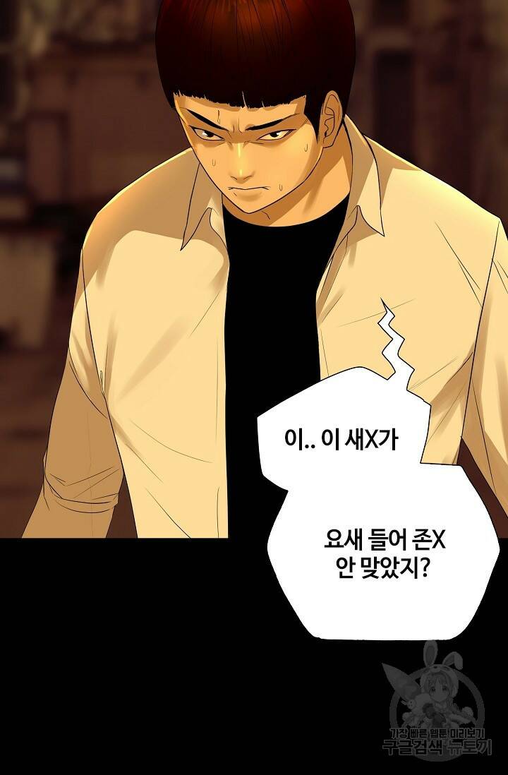 XX인사이드 5화 22