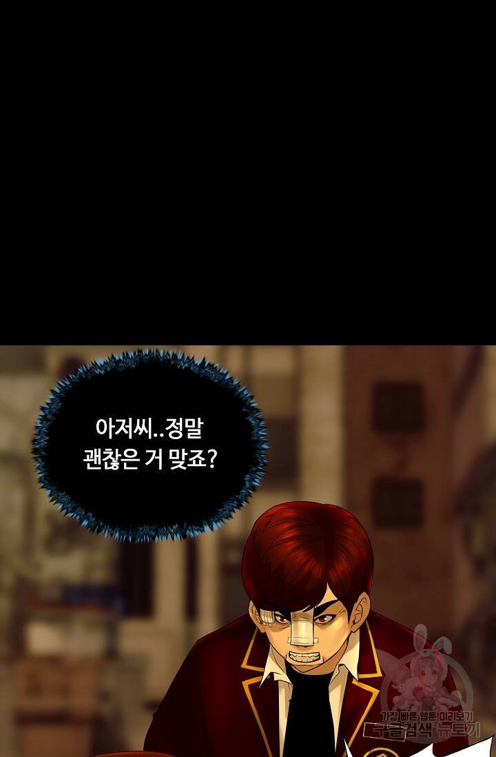 XX인사이드 5화 23