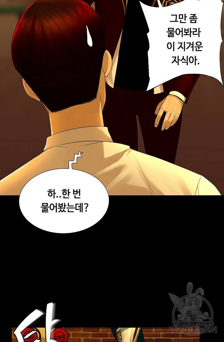 XX인사이드 5화 24