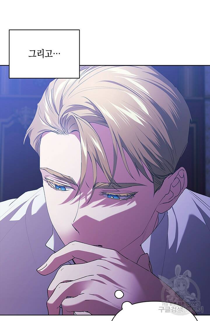 이 결혼은 어차피 망하게 되어 있다 17화 10
