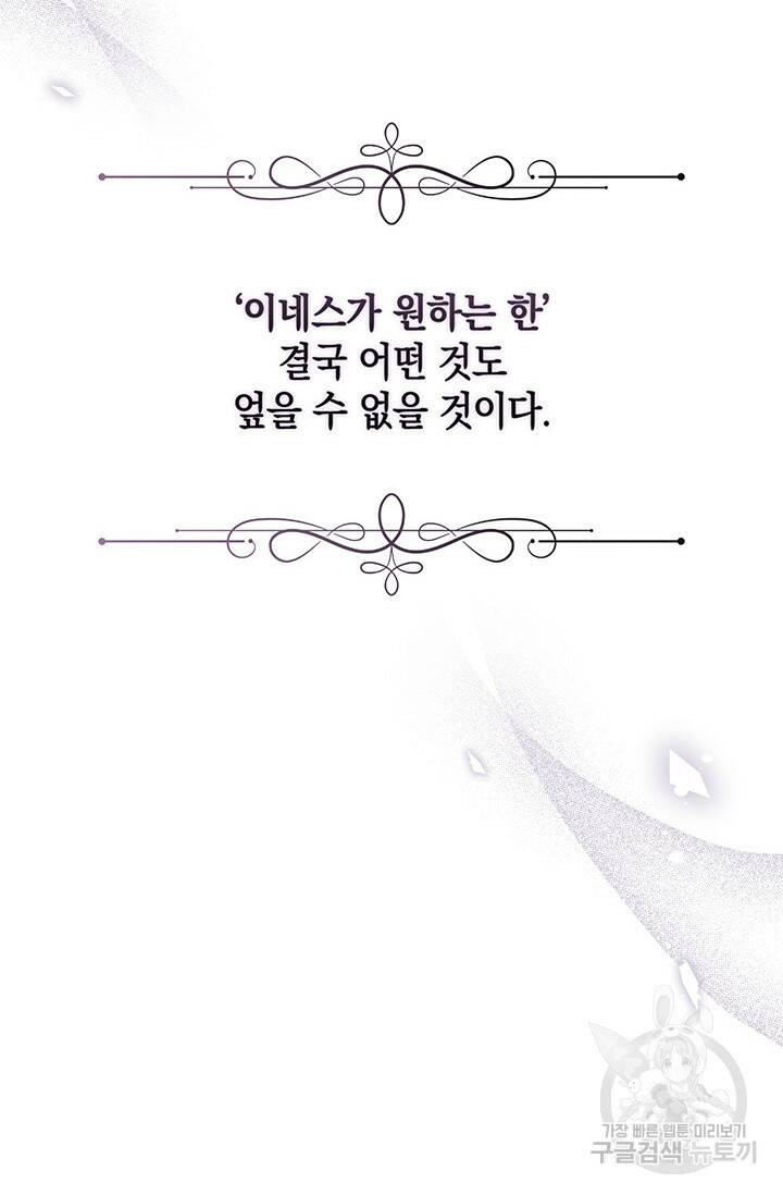 이 결혼은 어차피 망하게 되어 있다 17화 13