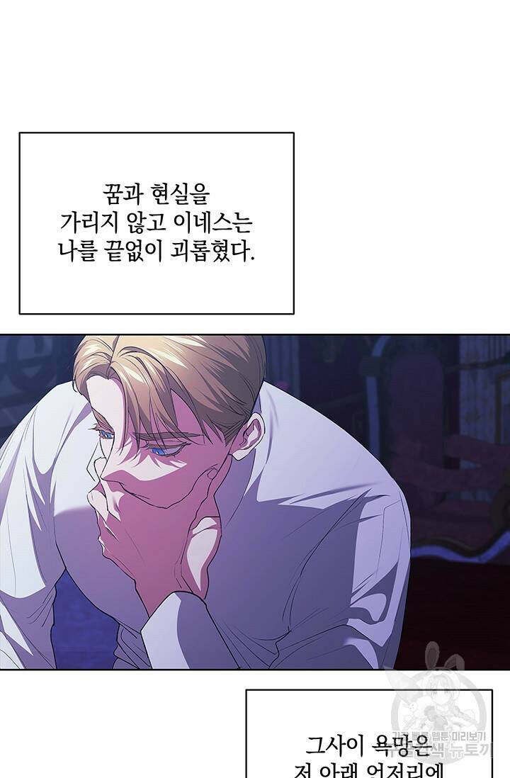 이 결혼은 어차피 망하게 되어 있다 17화 14