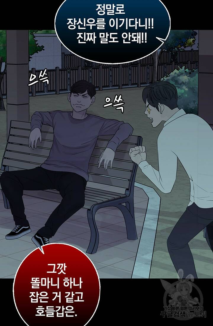 XX인사이드 15화 3