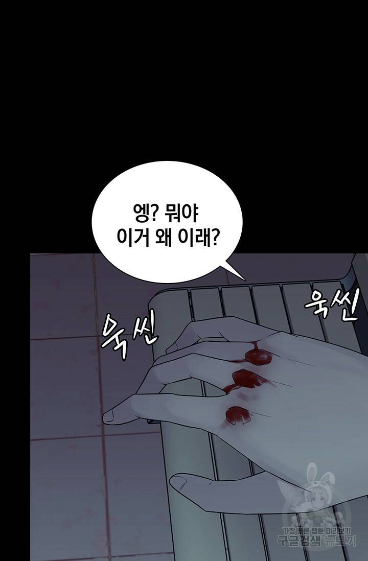 XX인사이드 15화 5