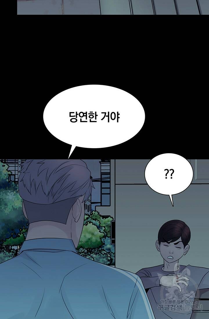 XX인사이드 15화 6