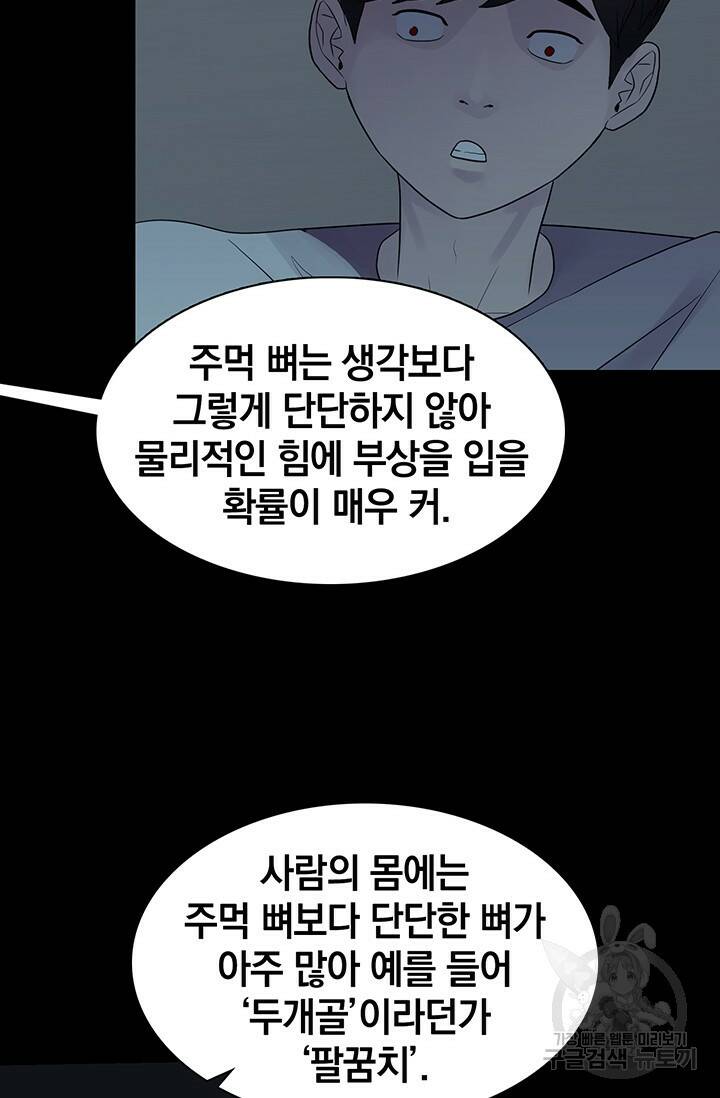 XX인사이드 15화 8