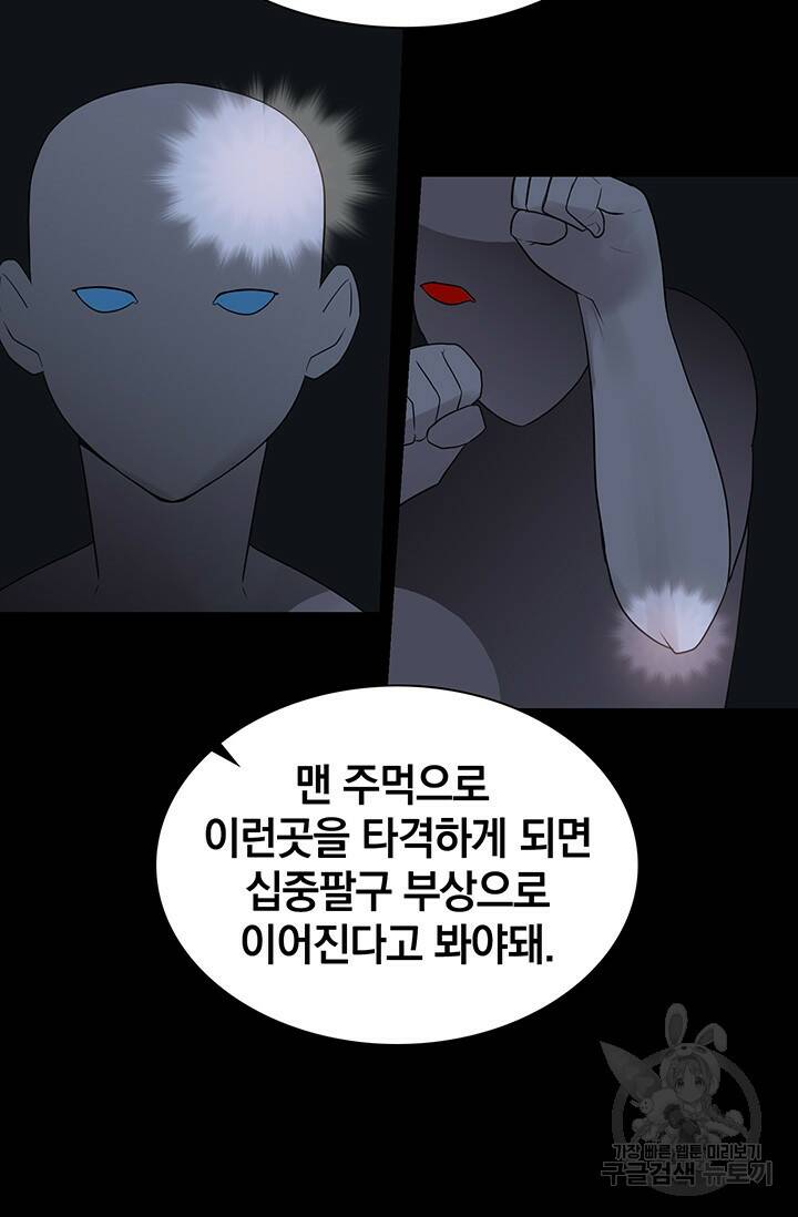 XX인사이드 15화 9