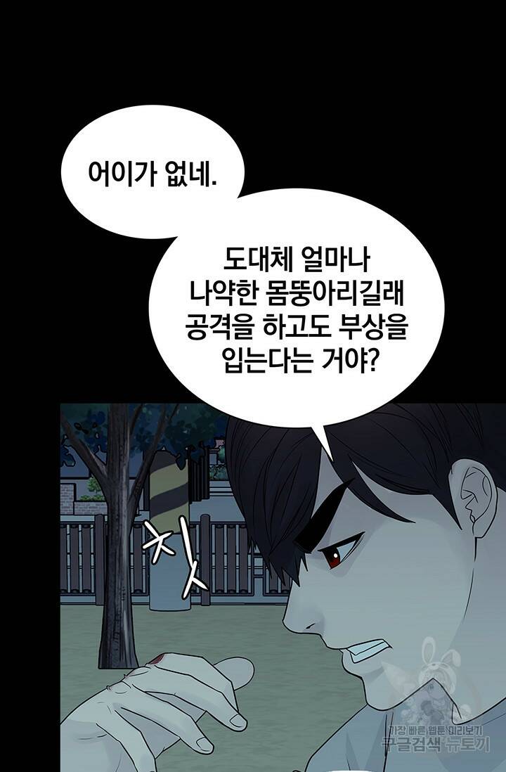 XX인사이드 15화 10