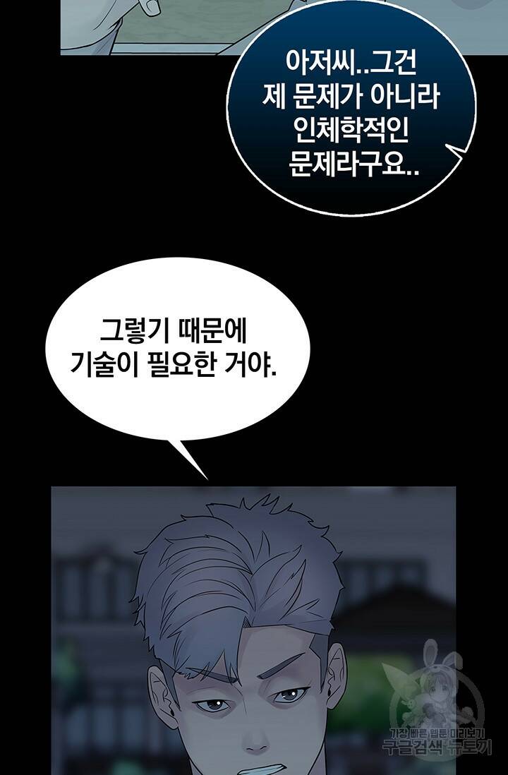 XX인사이드 15화 11