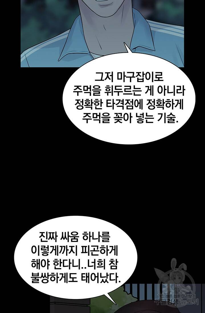 XX인사이드 15화 12