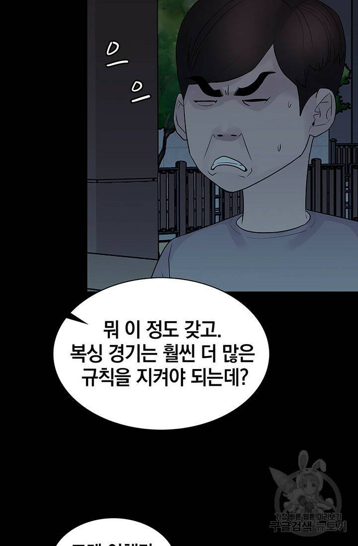 XX인사이드 15화 13