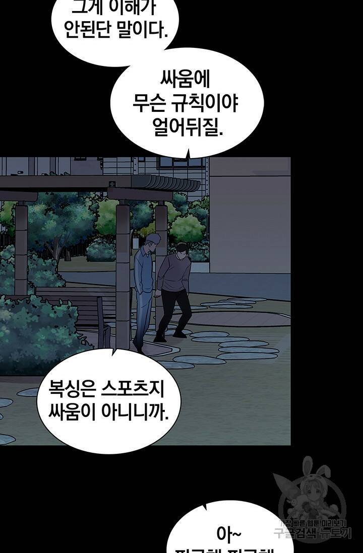 XX인사이드 15화 14