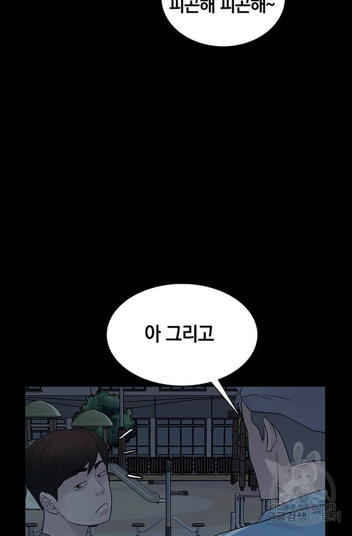 XX인사이드 15화 15