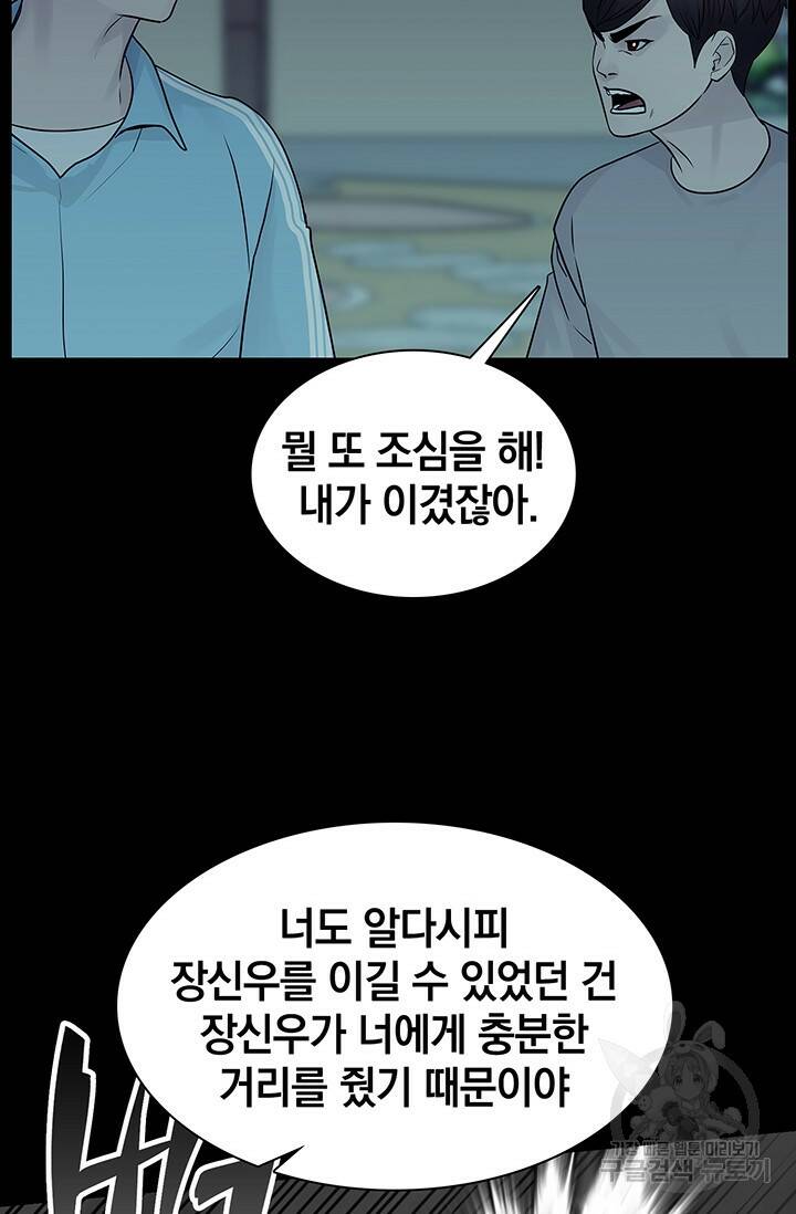 XX인사이드 15화 17