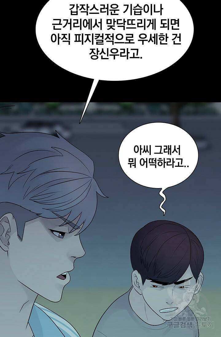 XX인사이드 15화 19