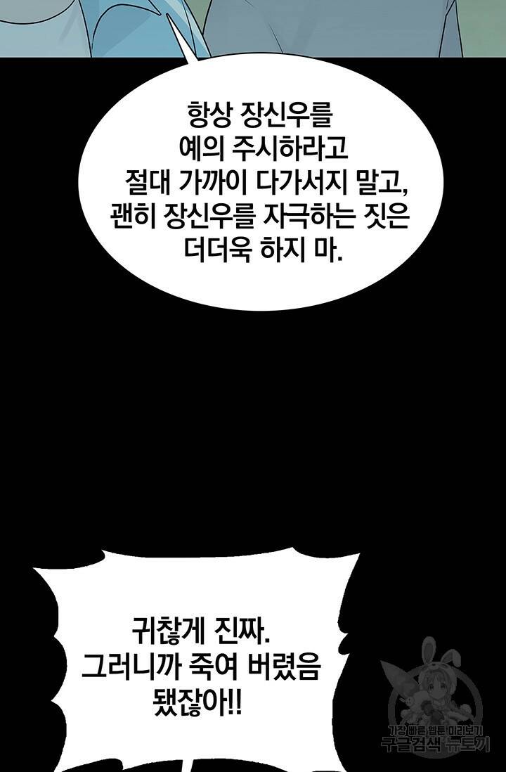 XX인사이드 15화 20