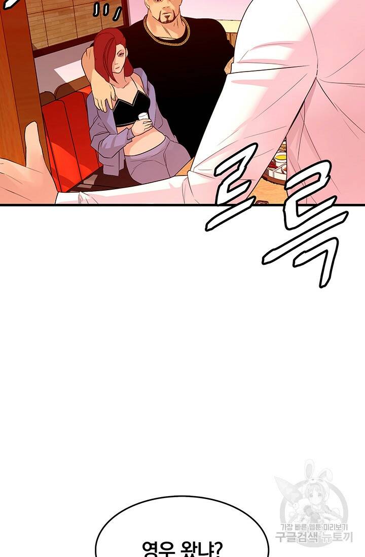 XX인사이드 20화 4