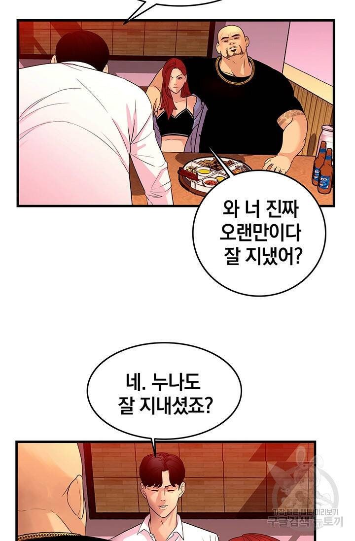 XX인사이드 20화 6