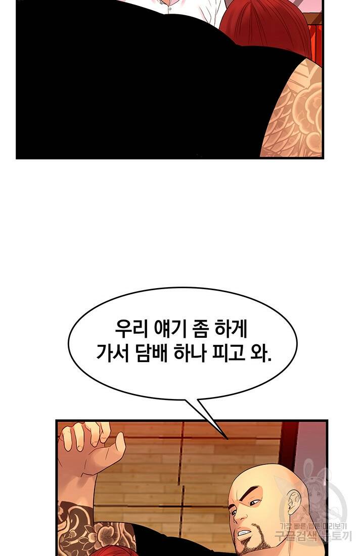 XX인사이드 20화 7