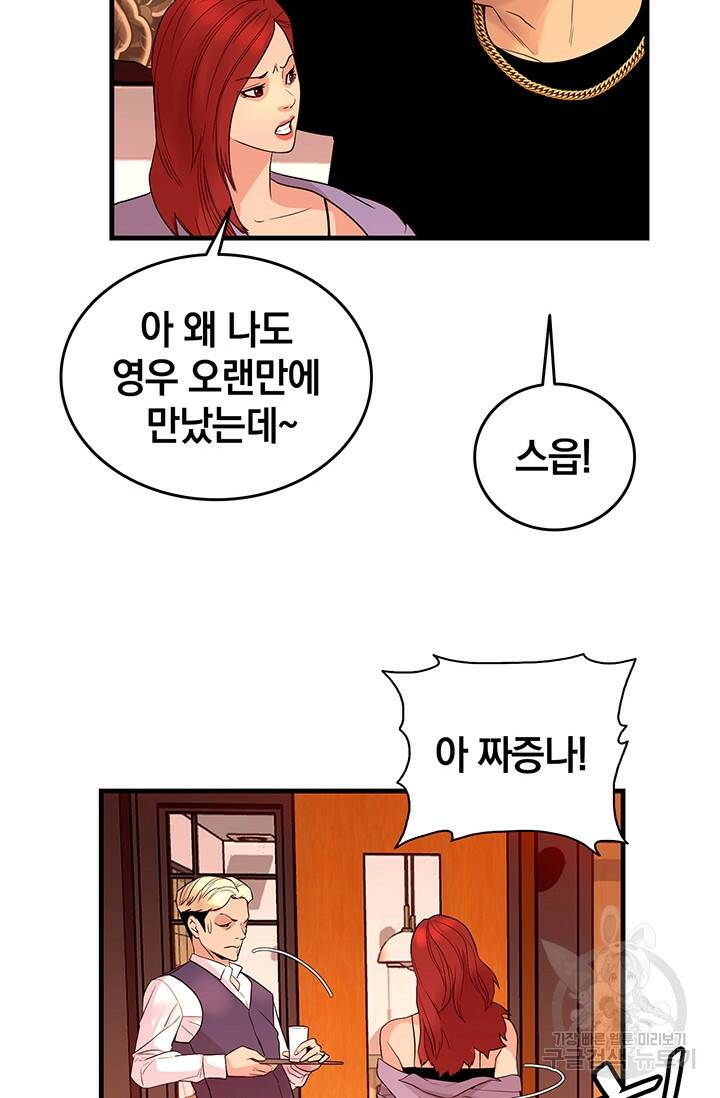 XX인사이드 20화 8