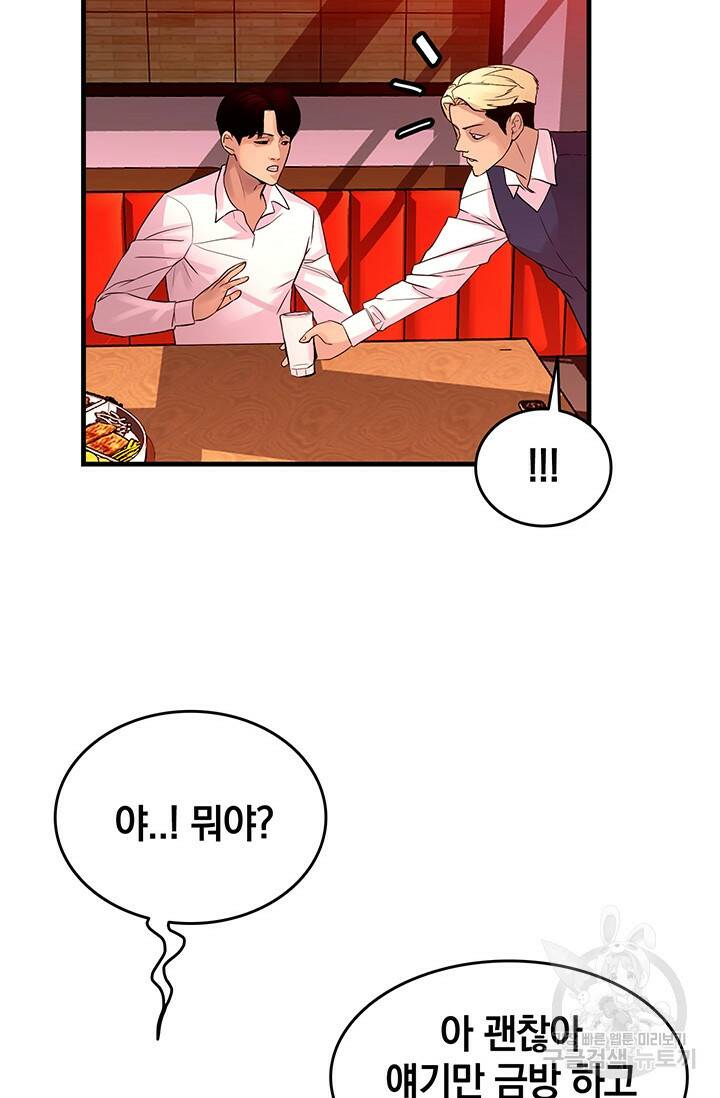 XX인사이드 20화 10