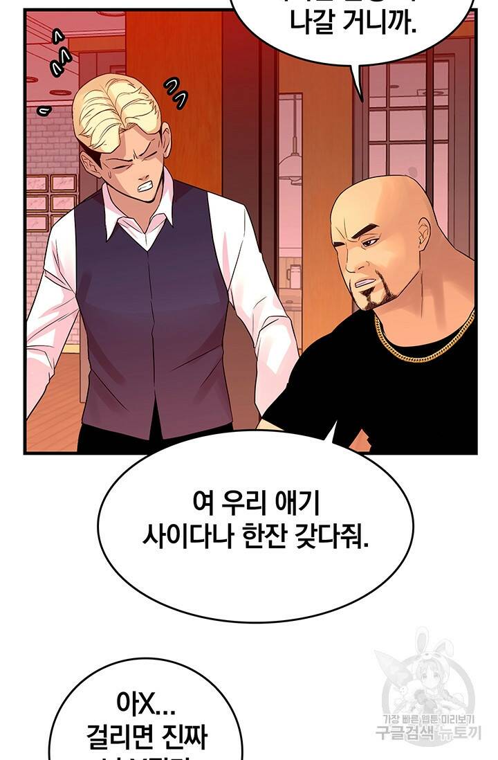 XX인사이드 20화 11