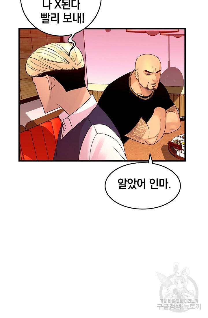 XX인사이드 20화 12